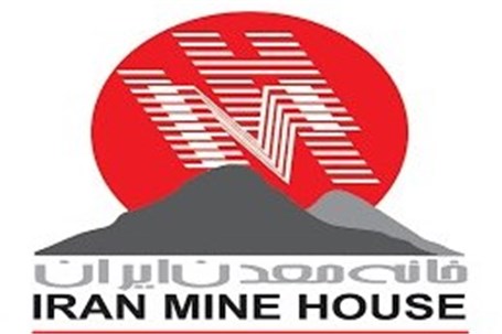 اطلاعیه خانه معدن ایران درباره درج خبر "تخلف رییس خانه معدن"