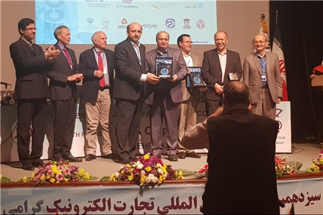 حضور ذوب آهن اصفهان در سیزدهمین کنفرانس بین المللی تجارت الکترونیک