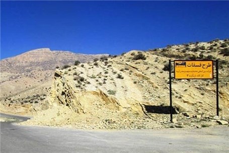 سرمایه گذاری ملی در معدن فسفات چرام