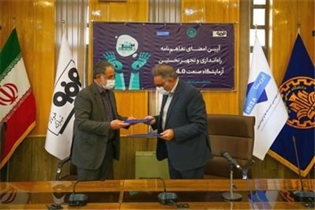 تفاهم‌نامه راه‌اندازی و تجهیز نخستین آزمایشگاه صنعت ۴.۰ میان فولاد مبارکه و دانشگاه صنعتی اصفهان به امضا رسید