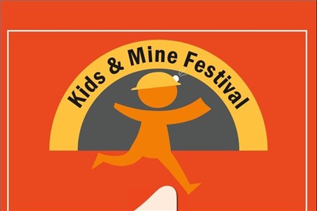 برگزاری نخستین جشنواره کودک و معدن در نمایشگاه ماینکس
