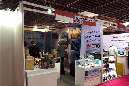 حضور غرفه طرح توسعه صنعت گوهرسنگ در نمایشگاه بین المللی ایران متافو