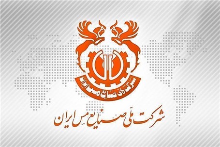 افزایش ۵۷ درصدی درآمد شرکت ملی مس ایران