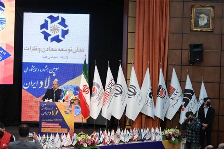 سومین جشنواره و نمایشگاه ملی فولاد ایران آغاز به کار کرد