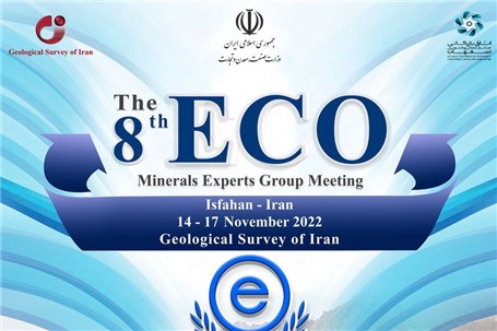 اصفهان، میزبان هشتمین اجلاس کارشناسان معدنی کشورهای عضو اکو