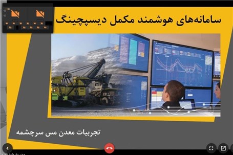 وبینار معدنکاری هوشمند به میزبانی "چادرملو" برگزار شد