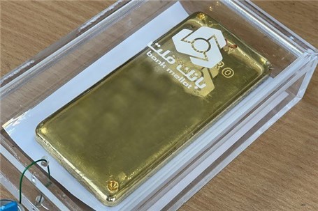 نخستین شمش طلا بورسی به یک مشتری تحویل داده شد
