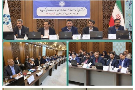 برگزاری نشست هم اندیشی توسعه صنعت گوهرسنگ در اتاق بازرگانی اصفهان