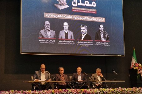 "نوسازی ماشین آلات" و "توسعه زیرساخت های فناورانه"؛ عوامل تحقق اهداف رشد بخش معدن