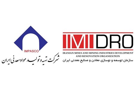 "همایش معرفی فرصت‌های سرمایه‌گذاری در پروانه های اکتشاف" به میزبانی ایمیدرو