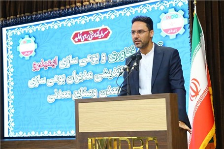 ایمیدرو جزو سازمان های پیشرو در اجرای قانون حداکثر توان تولید داخل