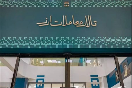 عرضه ارز صادرات زنجیره فلزی در تالار دوم این هفته عملیاتی می‌شود