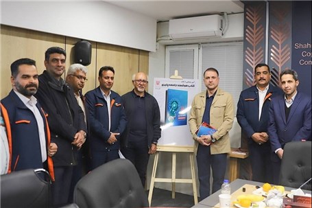 «کتاب هوشمند جامعهپذیری» رونمایی شد